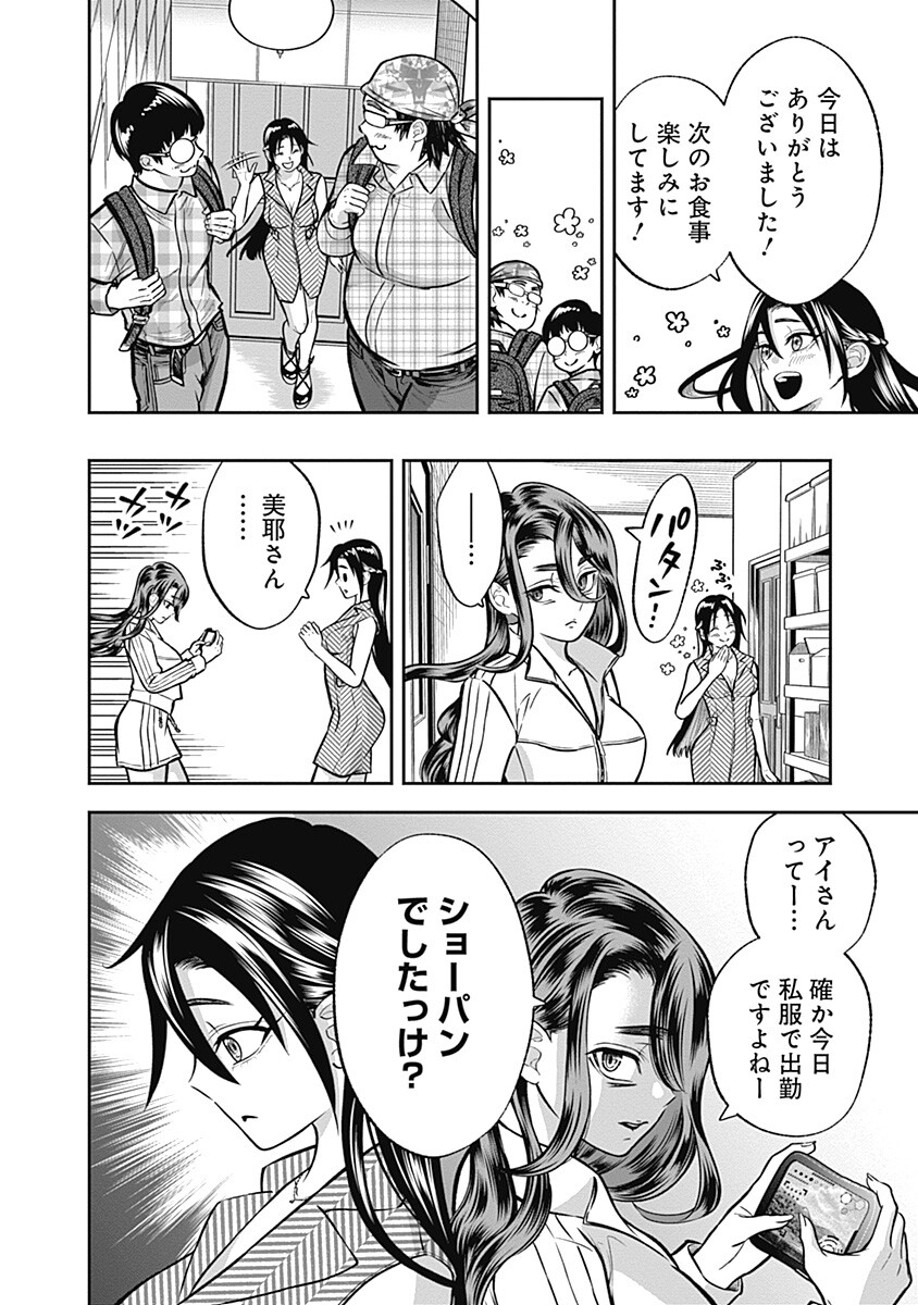 Visu I Chapter 13 16ページ