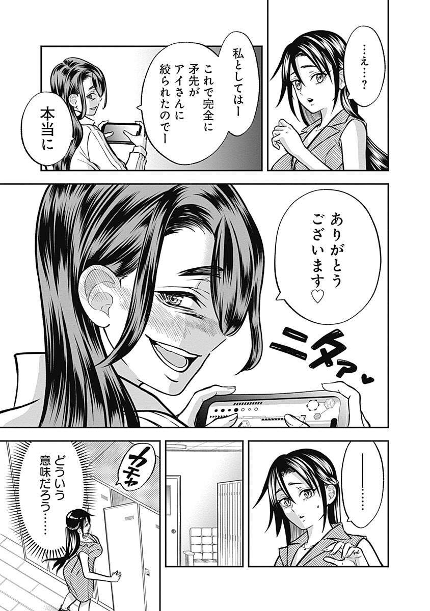 Visu I Chapter 13 17ページ