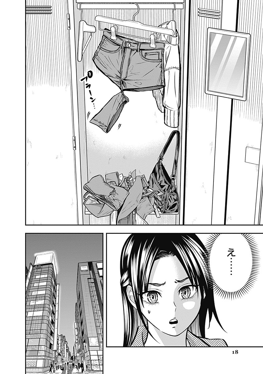 Visu I Chapter 13 18ページ