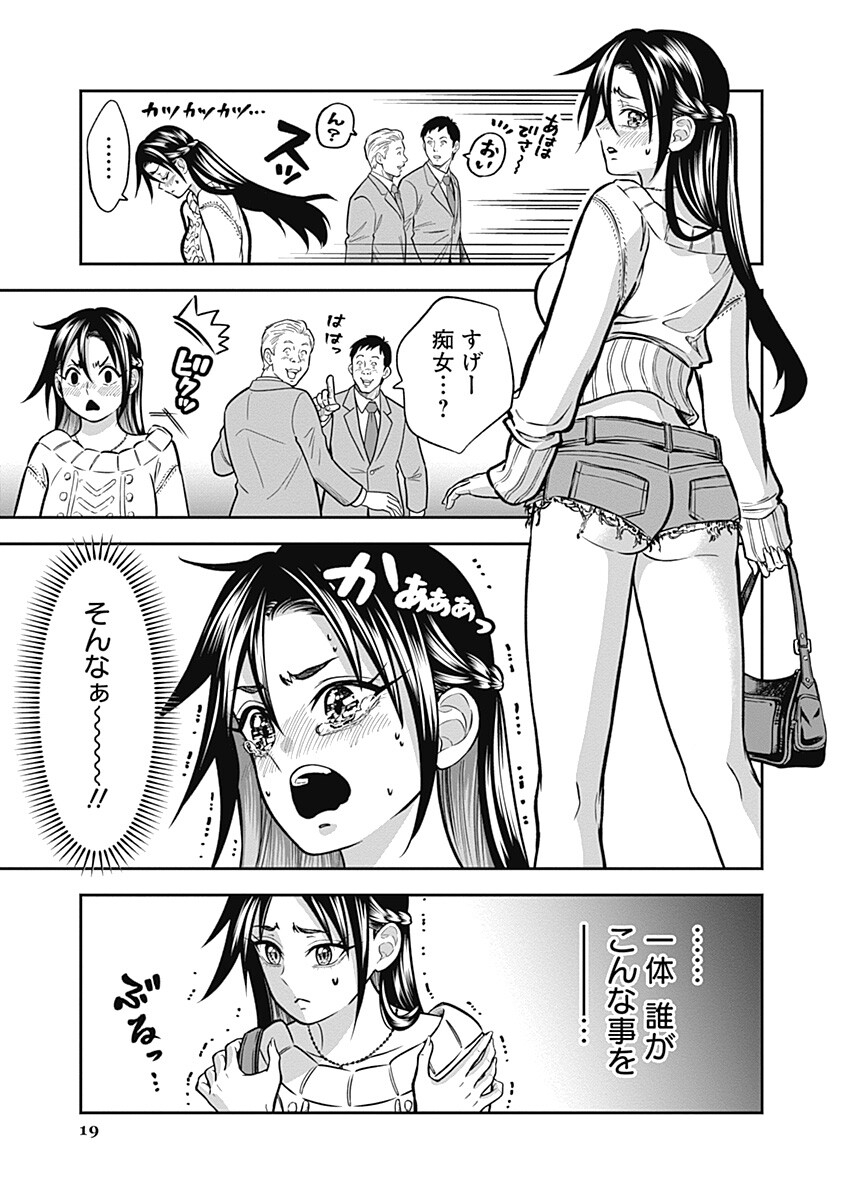 Visu I Chapter 13 19ページ