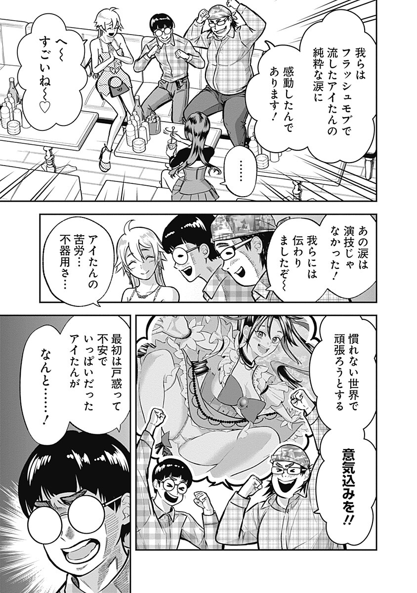 Visu I Chapter 13 3ページ