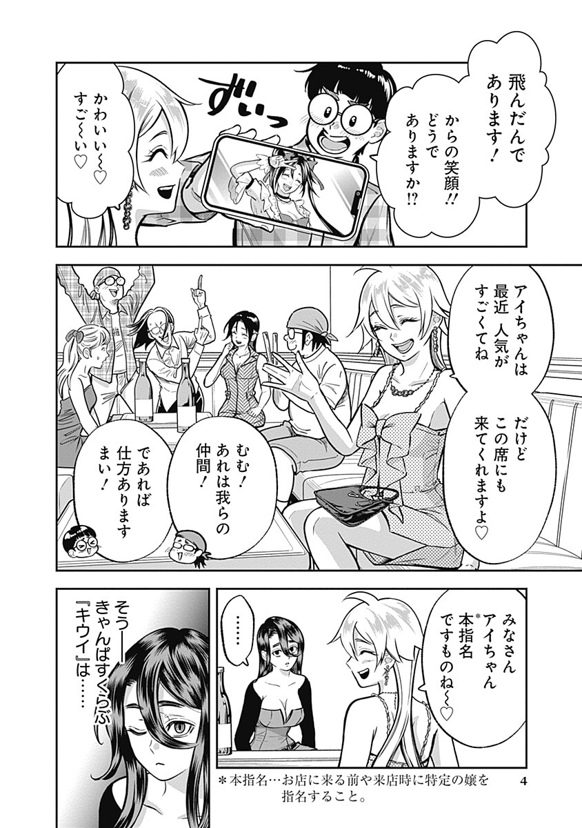 Visu I Chapter 13 4ページ