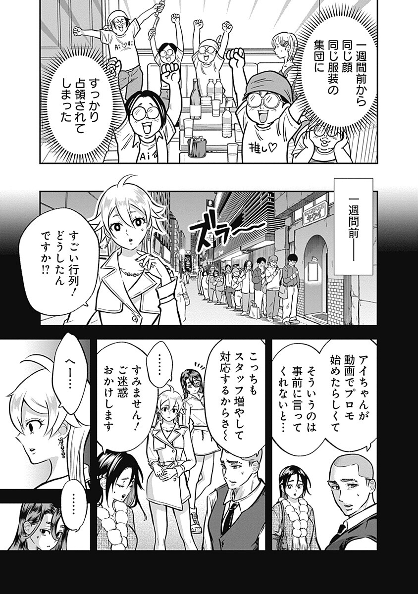 Visu I Chapter 13 5ページ