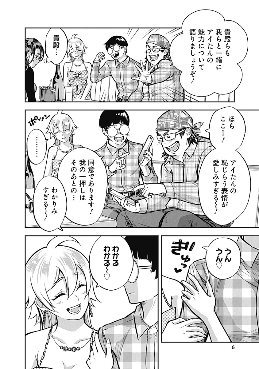 Visu I Chapter 13 6ページ