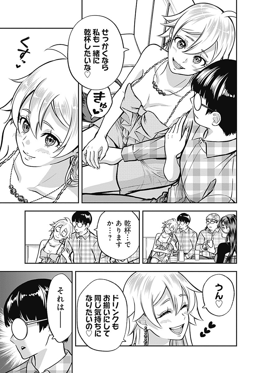 Visu I Chapter 13 7ページ