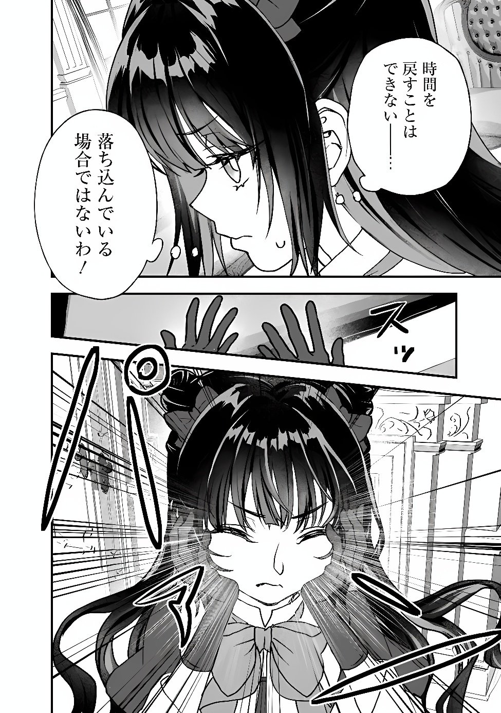 Denka, Chitto Hitokoto Yoroshii Desu Ka? Chapter 14.1 12ページ
