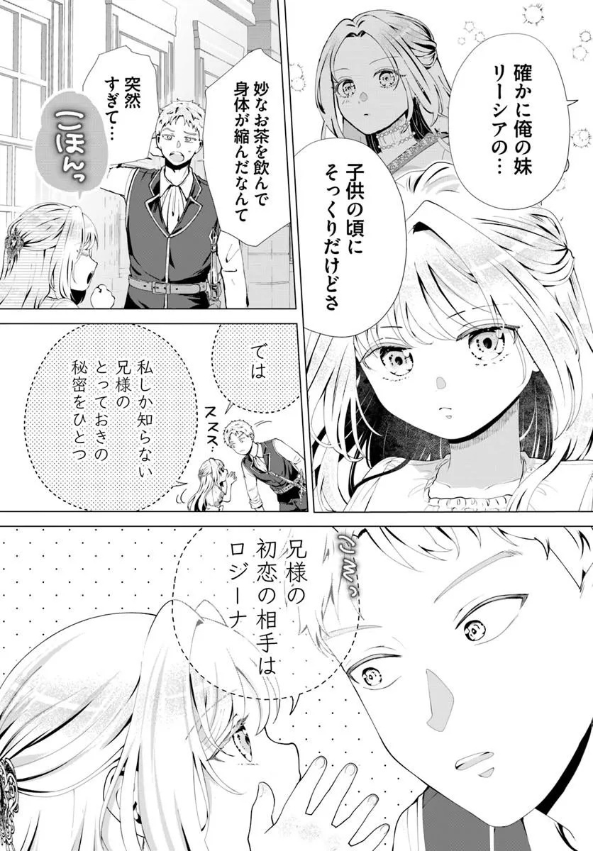 Kakushigoto? Iie, Tsuma desu! Chapter 3.1 2ページ