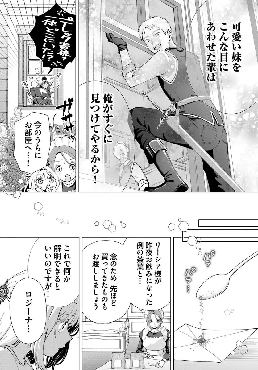 Kakushigoto? Iie, Tsuma desu! Chapter 3.1 12ページ