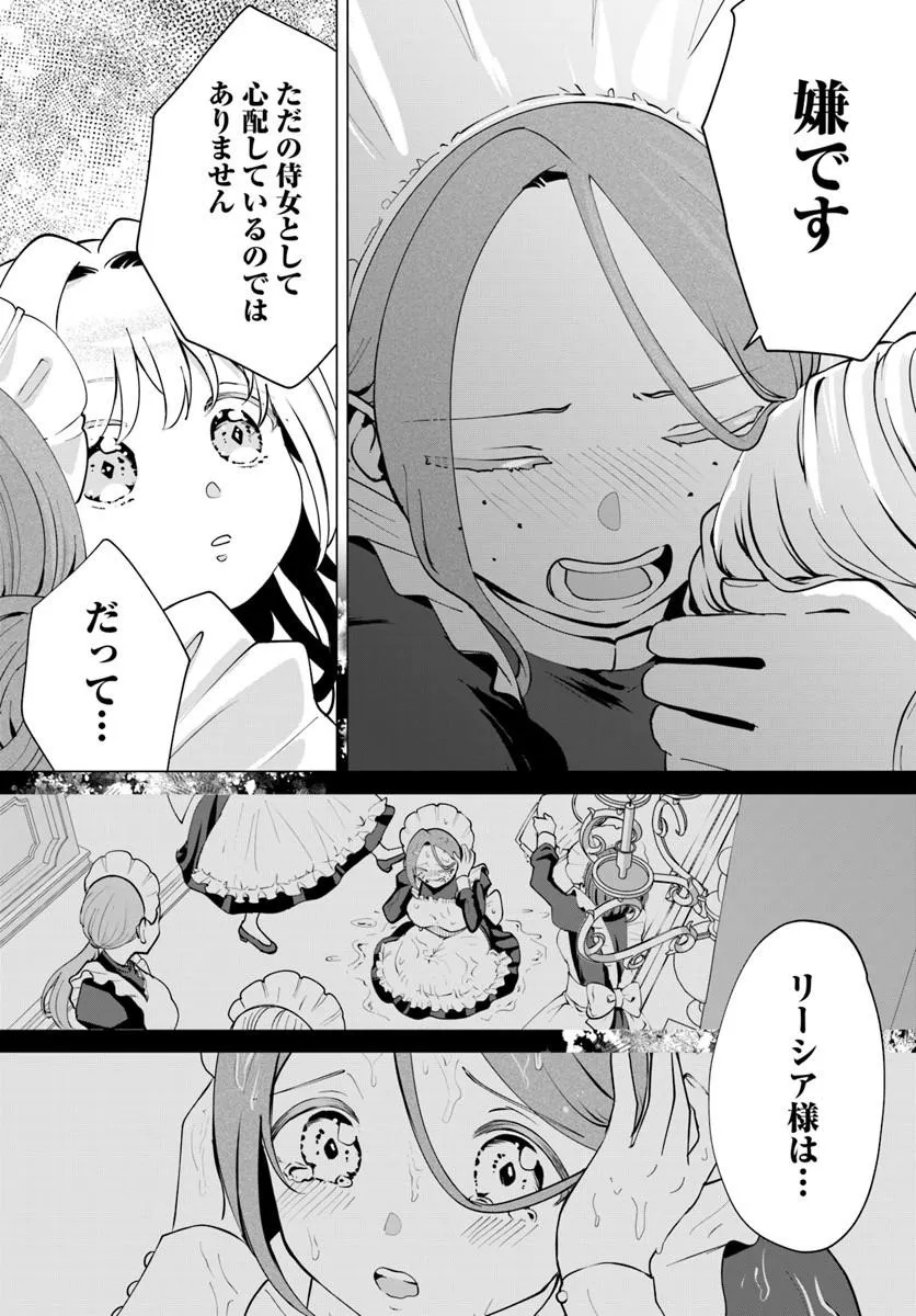 Kakushigoto? Iie, Tsuma desu! Chapter 3.1 14ページ