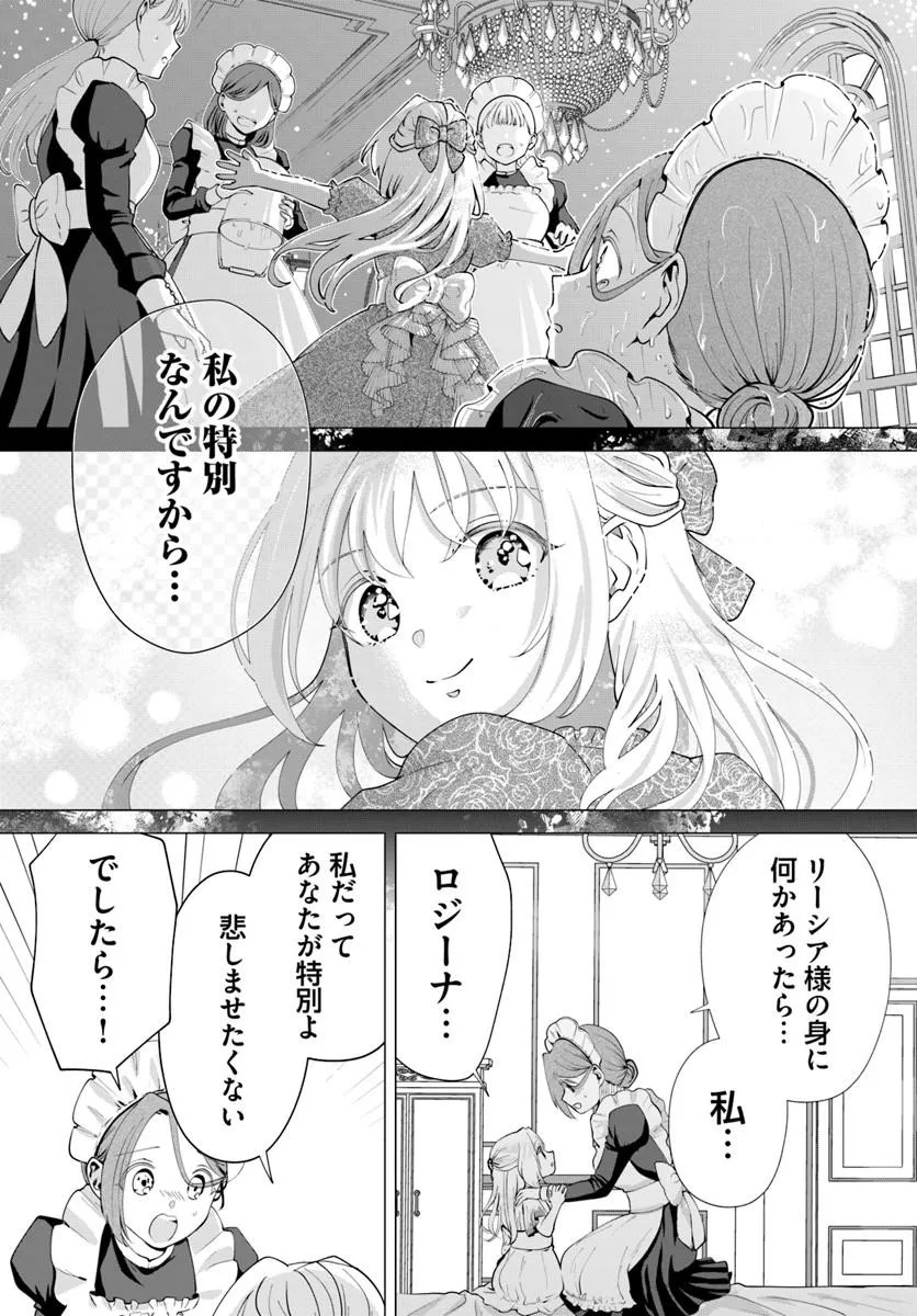 Kakushigoto? Iie, Tsuma desu! Chapter 3.1 15ページ