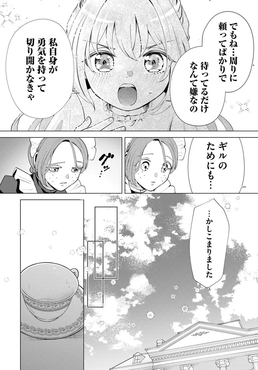 Kakushigoto? Iie, Tsuma desu! Chapter 3.1 16ページ