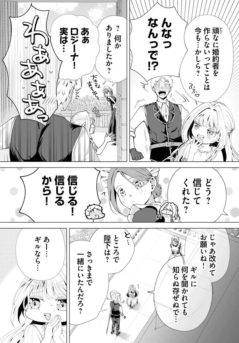 Kakushigoto? Iie, Tsuma desu! Chapter 3.1 3ページ