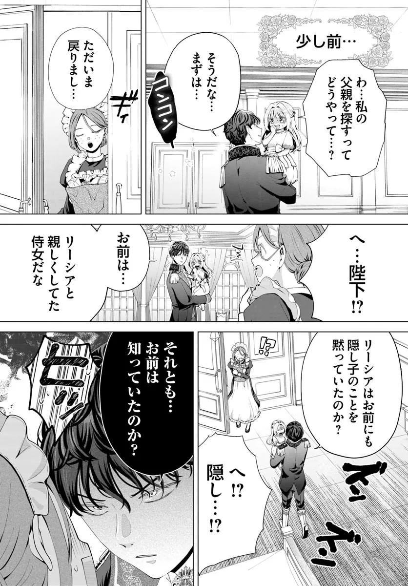 Kakushigoto? Iie, Tsuma desu! Chapter 3.1 4ページ