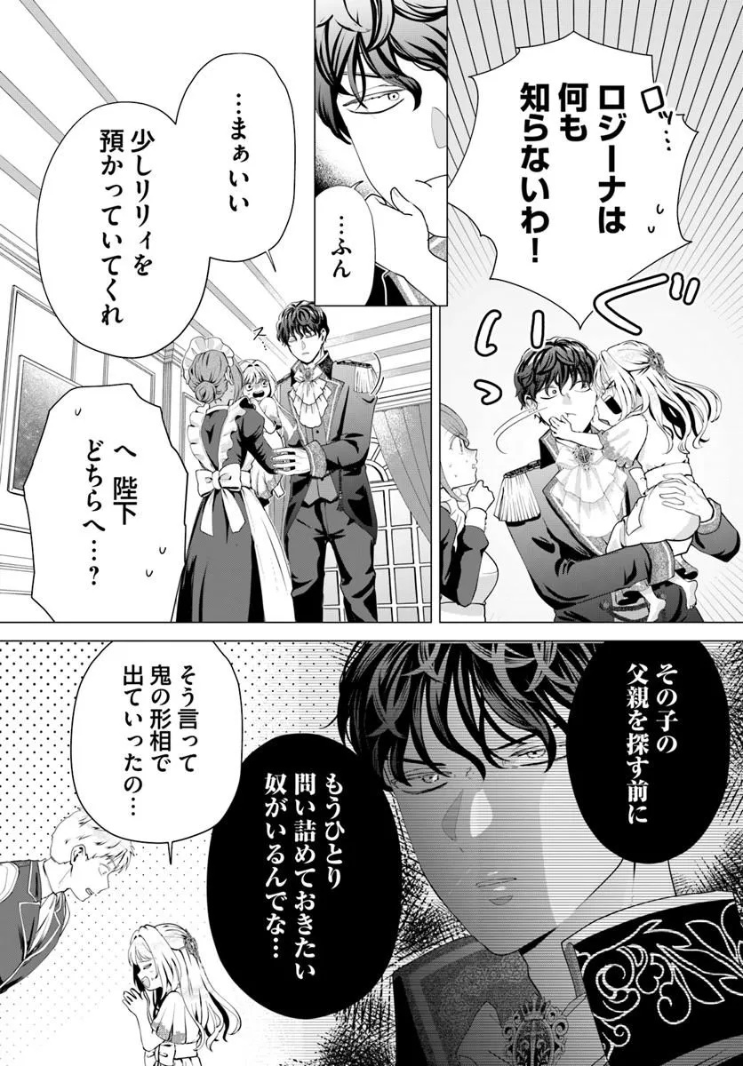 Kakushigoto? Iie, Tsuma desu! Chapter 3.1 5ページ