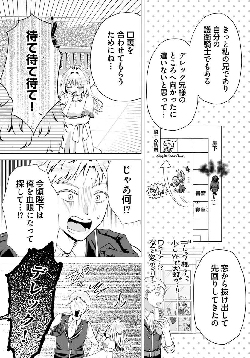 Kakushigoto? Iie, Tsuma desu! Chapter 3.1 6ページ
