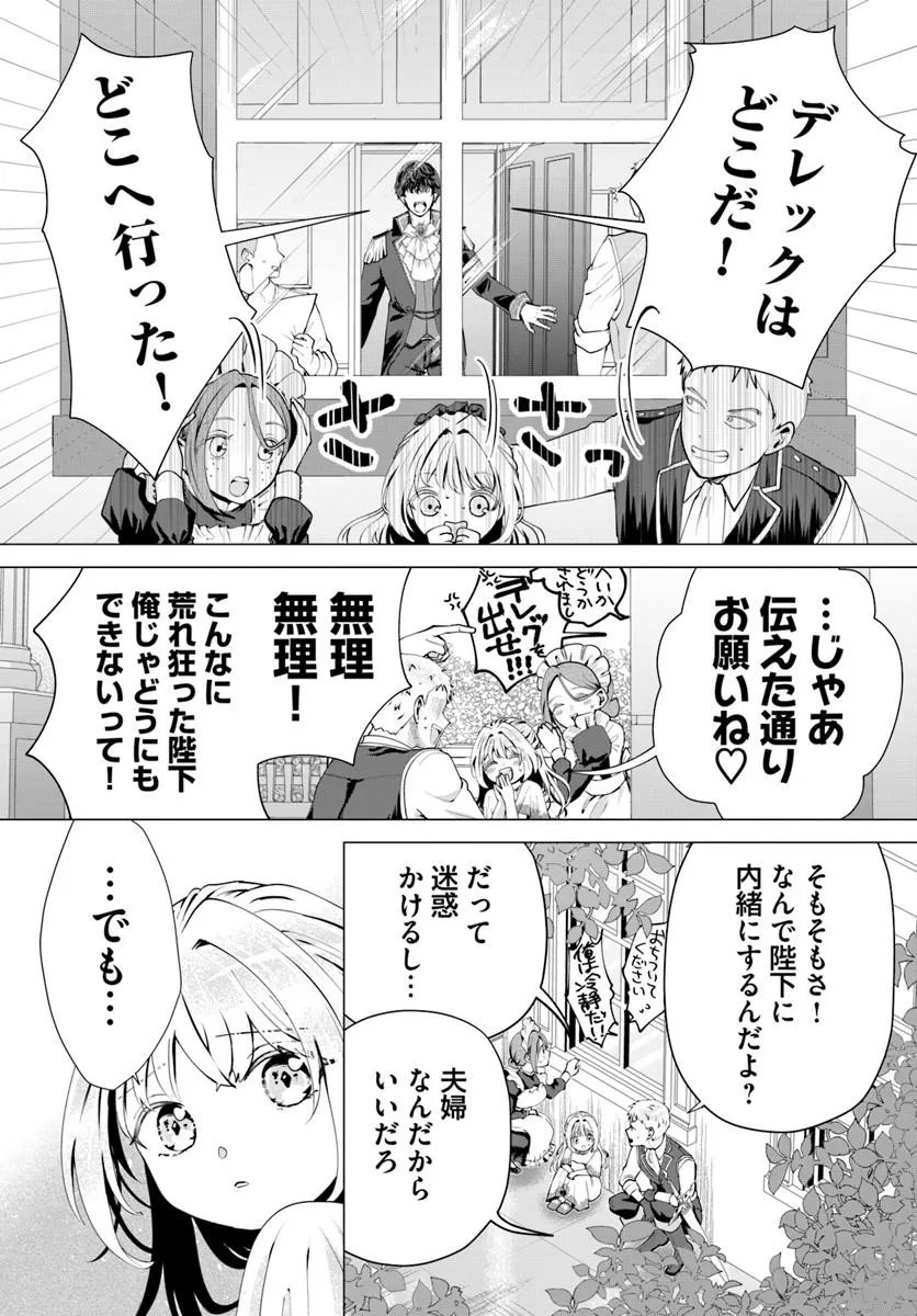 Kakushigoto? Iie, Tsuma desu! Chapter 3.1 7ページ