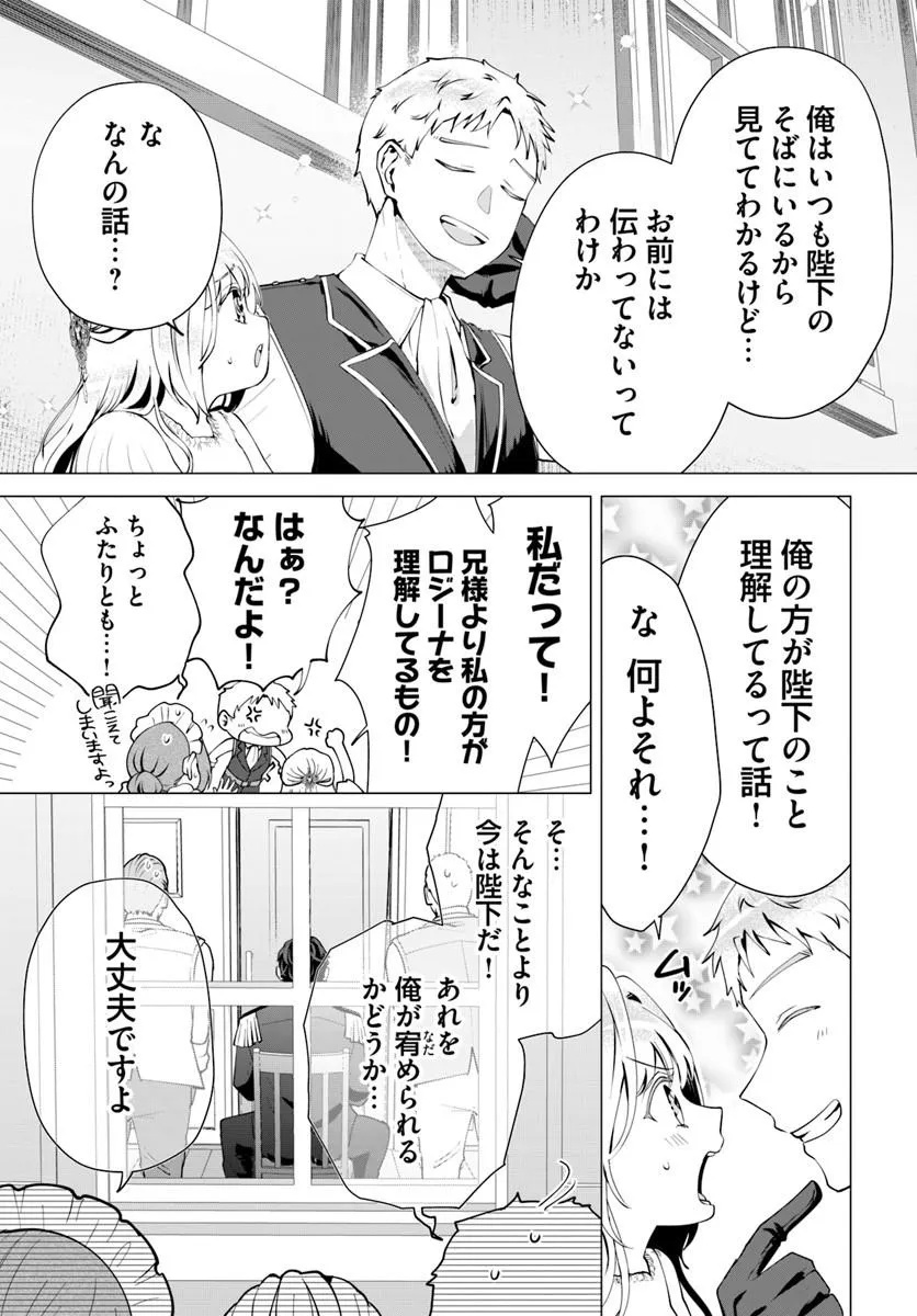 Kakushigoto? Iie, Tsuma desu! Chapter 3.1 9ページ