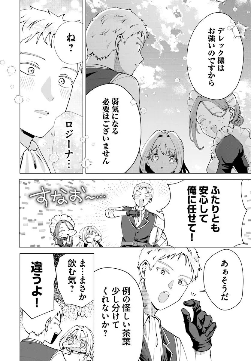 Kakushigoto? Iie, Tsuma desu! Chapter 3.1 10ページ