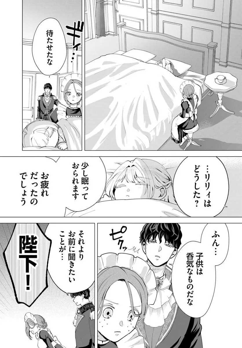 Kakushigoto? Iie, Tsuma desu! Chapter 3.2 1ページ