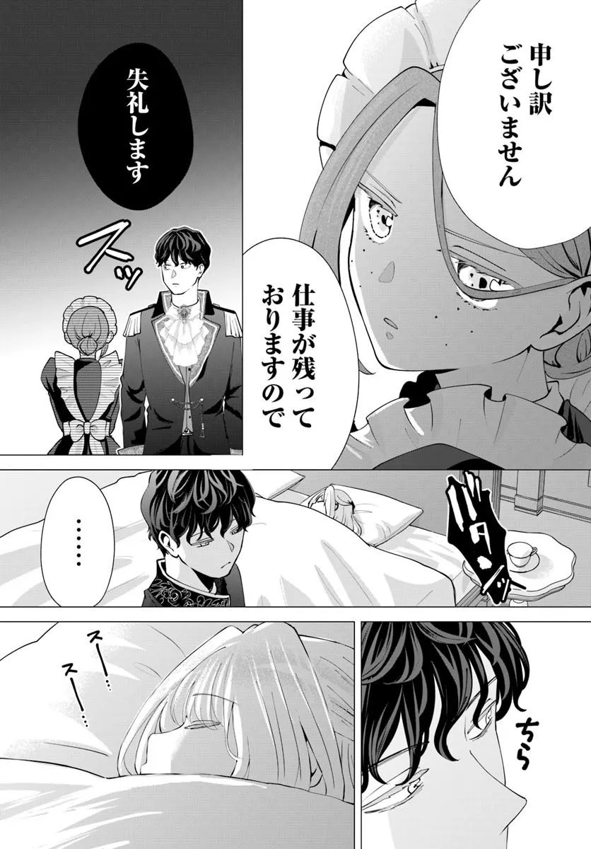Kakushigoto? Iie, Tsuma desu! Chapter 3.2 2ページ