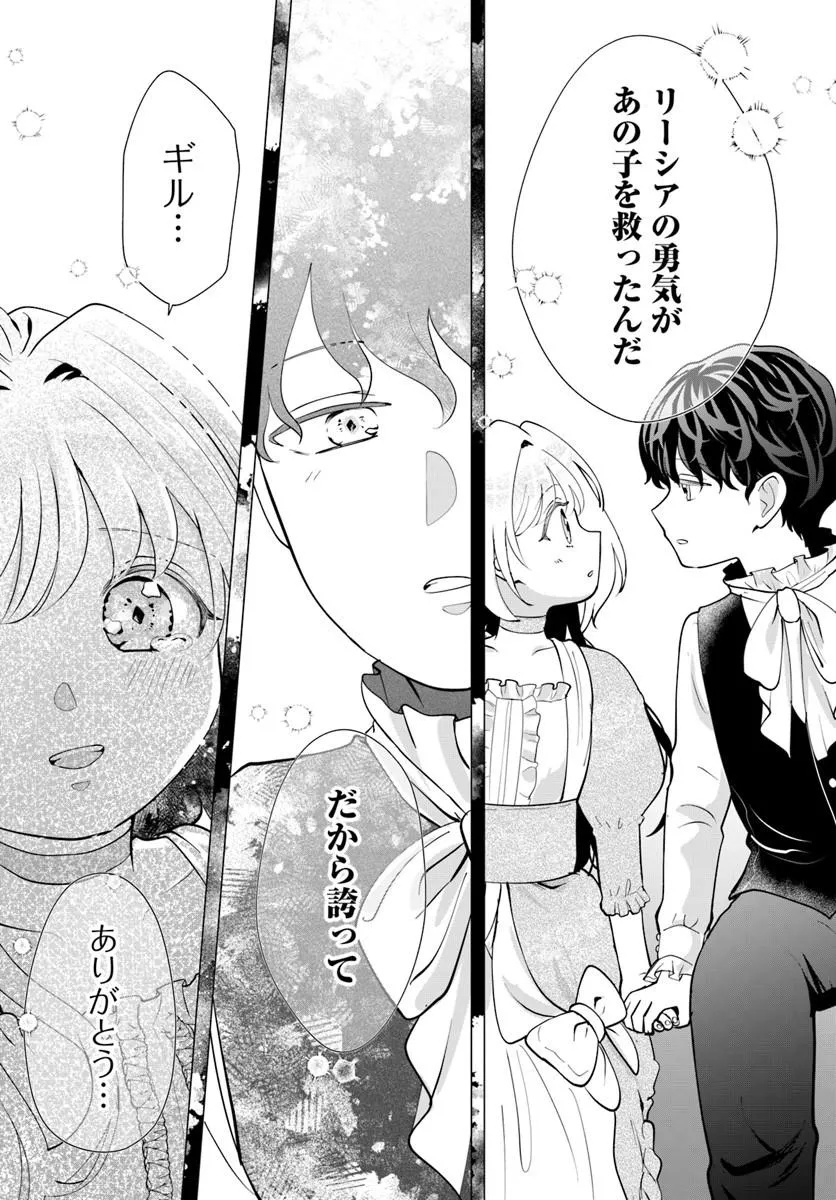 Kakushigoto? Iie, Tsuma desu! Chapter 3.2 12ページ