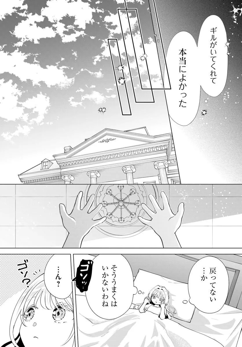 Kakushigoto? Iie, Tsuma desu! Chapter 3.2 13ページ
