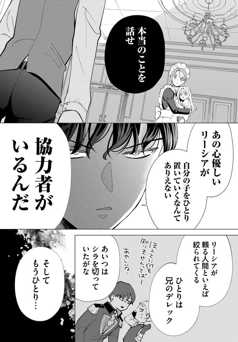 Kakushigoto? Iie, Tsuma desu! Chapter 3.2 17ページ