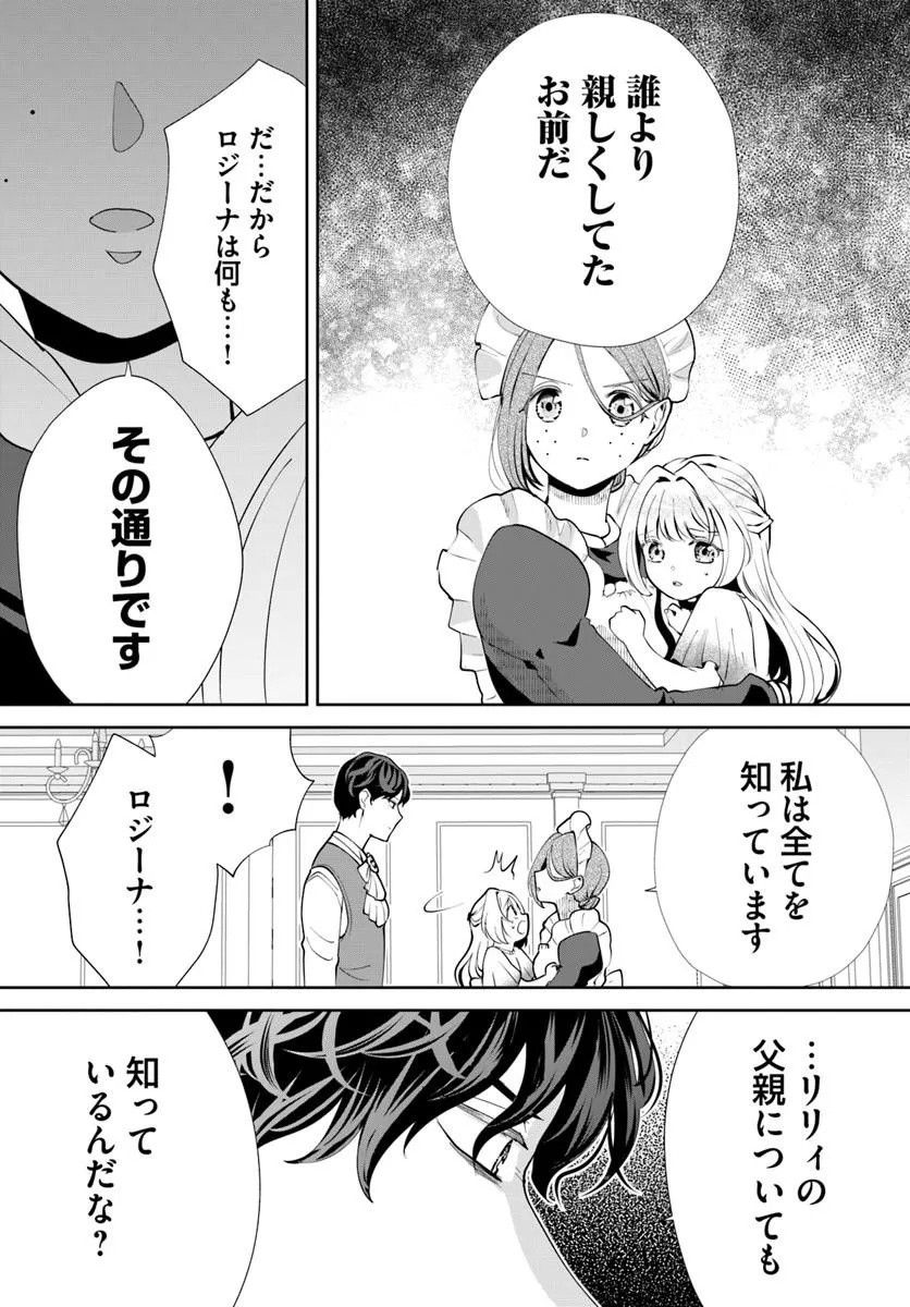 Kakushigoto? Iie, Tsuma desu! Chapter 3.2 18ページ