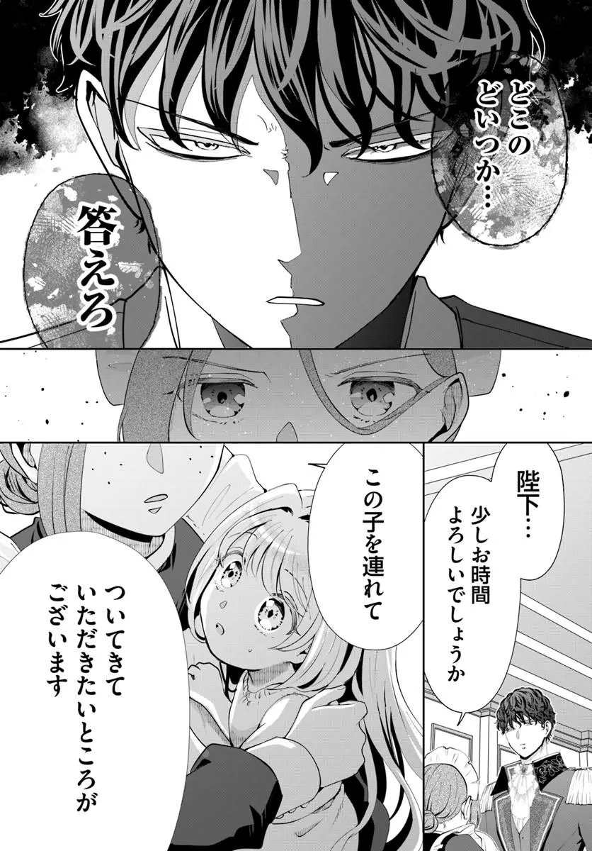 Kakushigoto? Iie, Tsuma desu! Chapter 3.2 19ページ