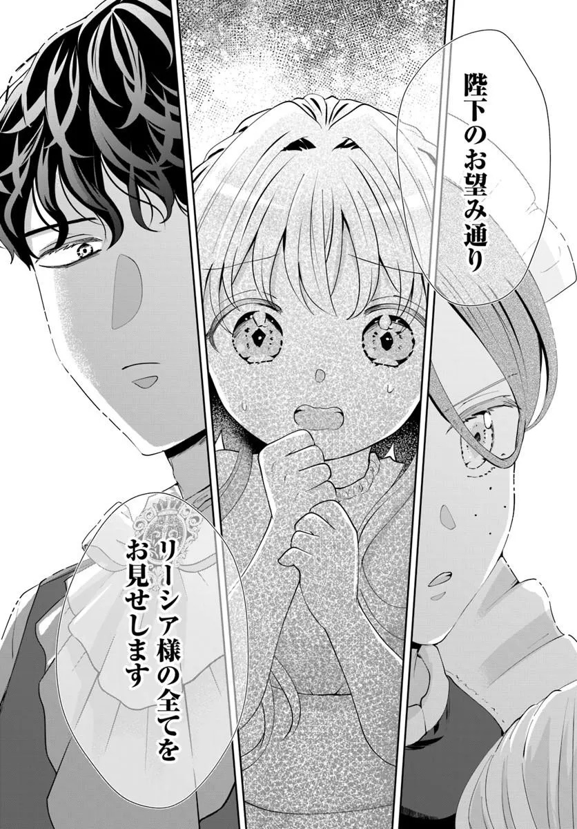 Kakushigoto? Iie, Tsuma desu! Chapter 3.2 20ページ