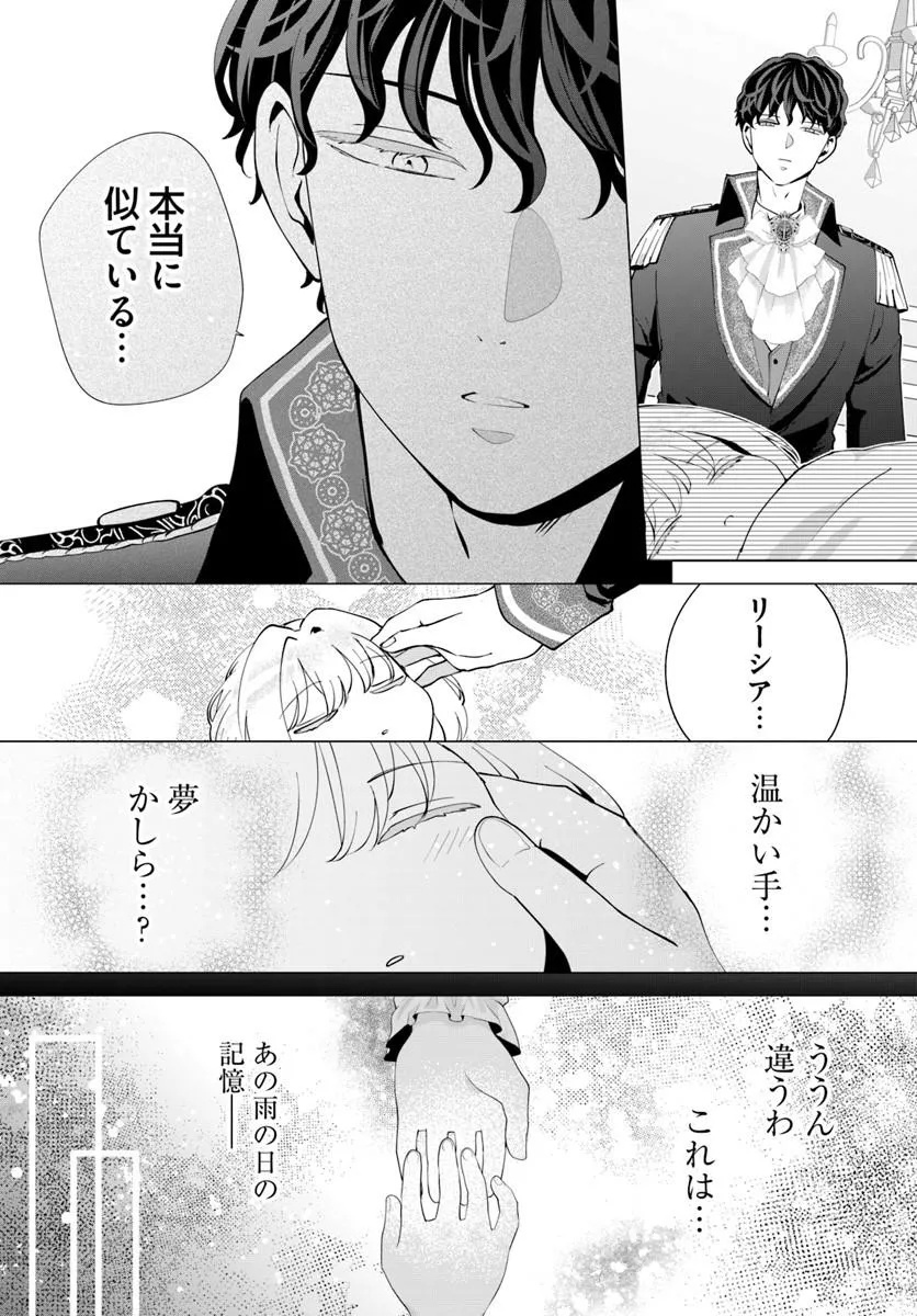 Kakushigoto? Iie, Tsuma desu! Chapter 3.2 3ページ