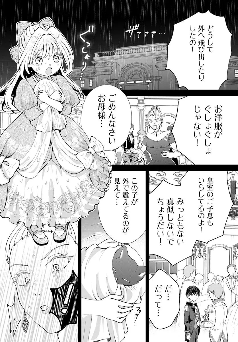 Kakushigoto? Iie, Tsuma desu! Chapter 3.2 4ページ