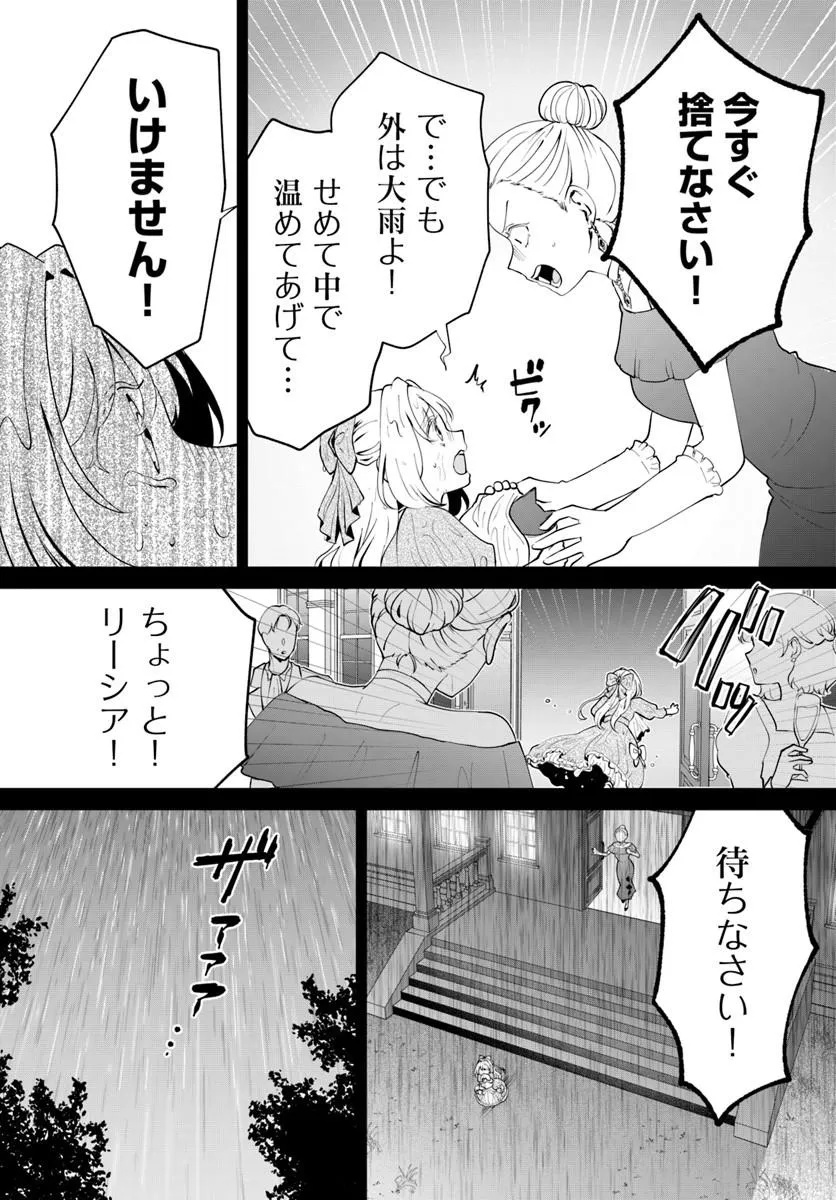 Kakushigoto? Iie, Tsuma desu! Chapter 3.2 5ページ