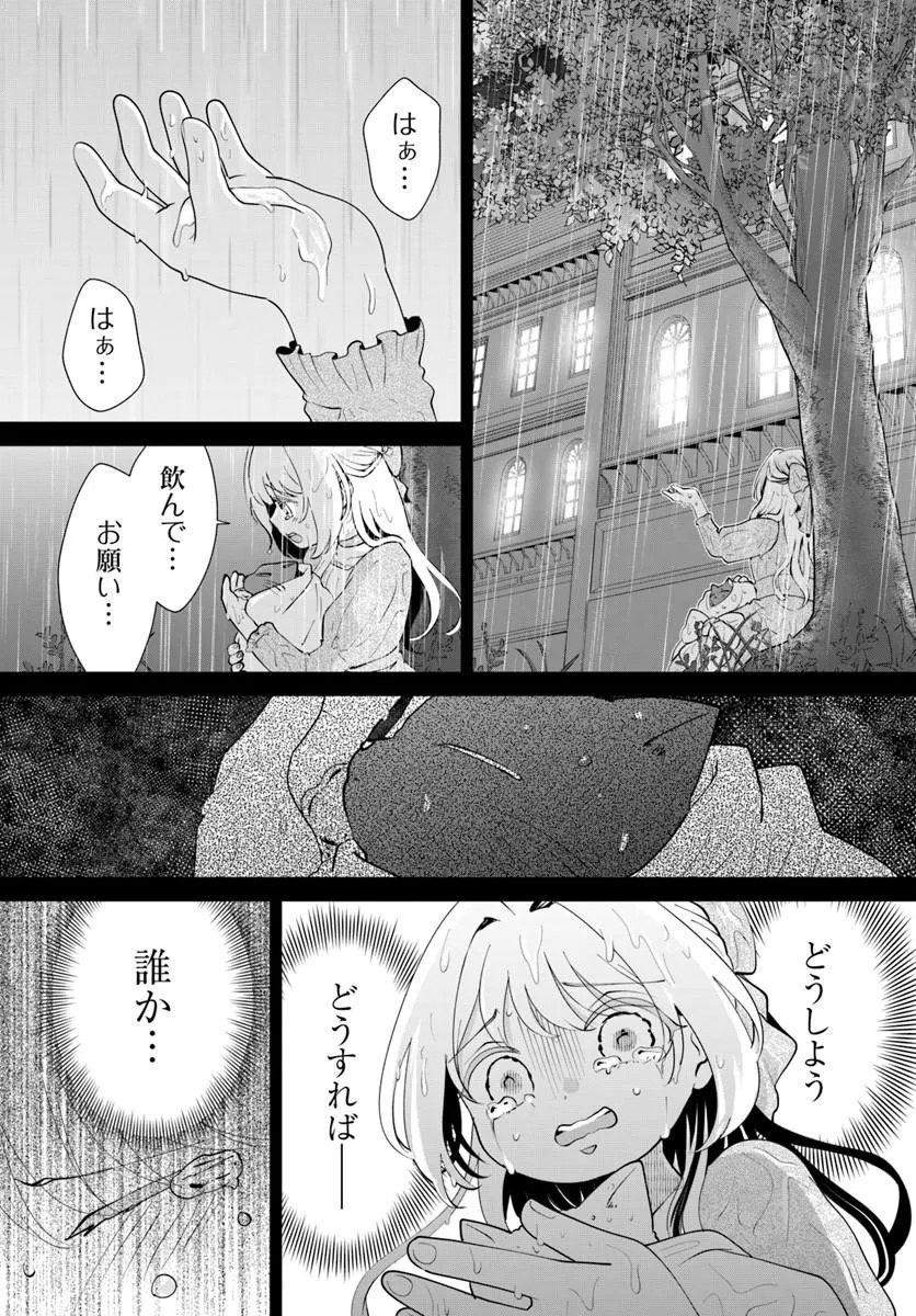 Kakushigoto? Iie, Tsuma desu! Chapter 3.2 6ページ