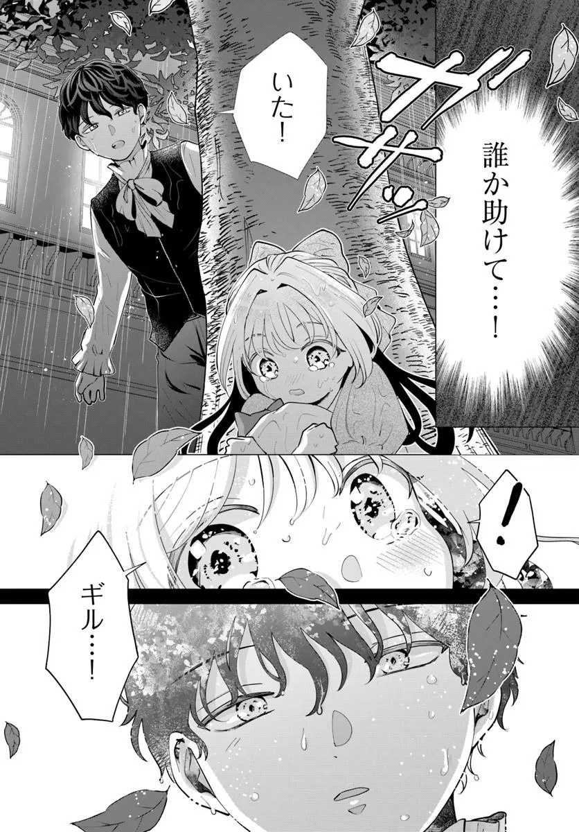 Kakushigoto? Iie, Tsuma desu! Chapter 3.2 7ページ