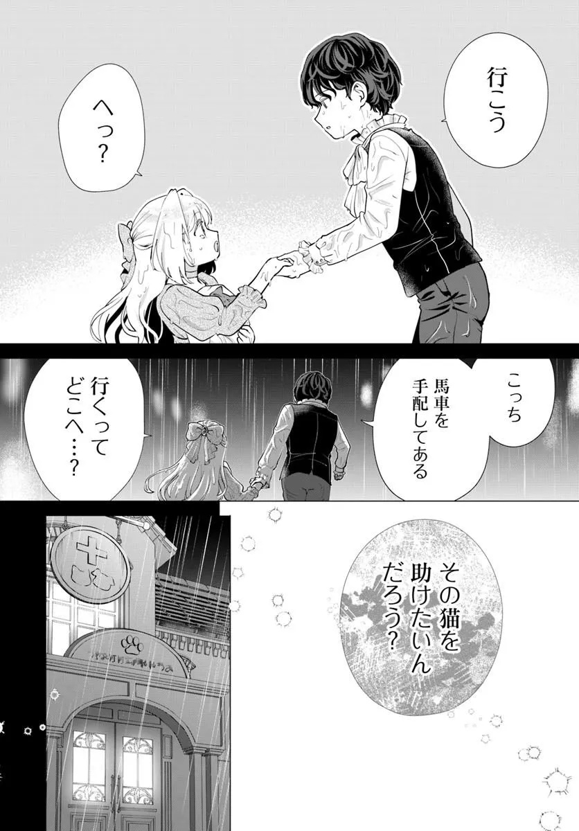 Kakushigoto? Iie, Tsuma desu! Chapter 3.2 8ページ