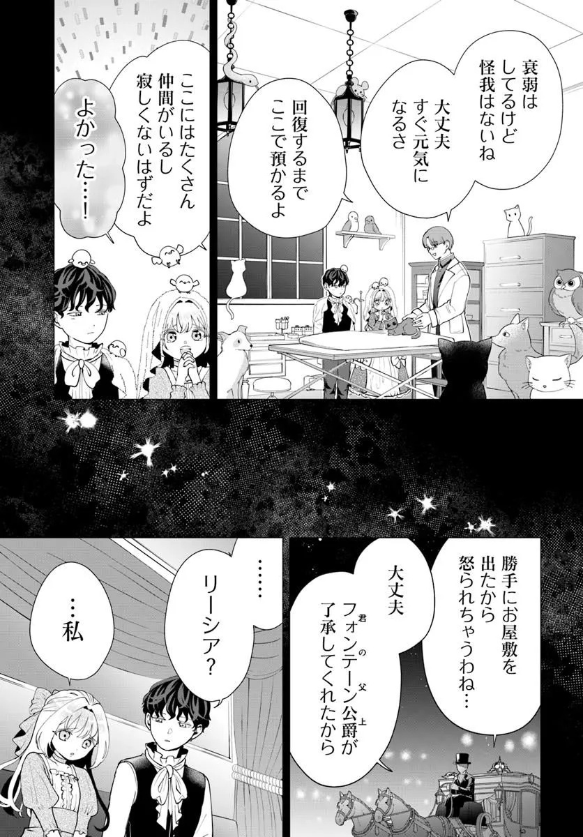 Kakushigoto? Iie, Tsuma desu! Chapter 3.2 9ページ