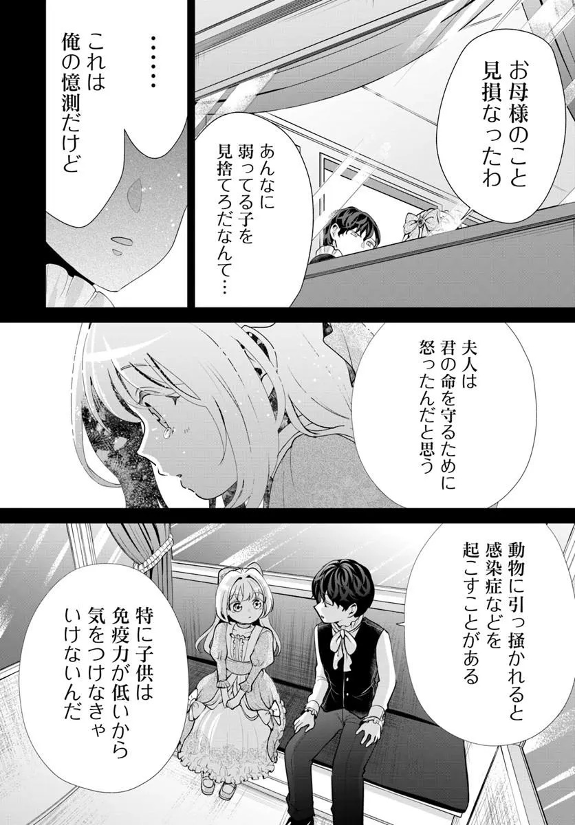 Kakushigoto? Iie, Tsuma desu! Chapter 3.2 10ページ