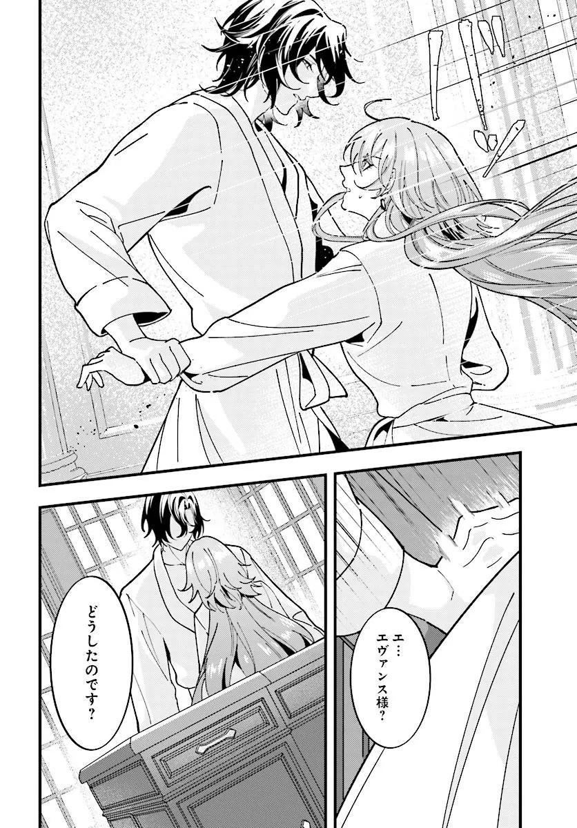 Keiyaku Kekkon wa, Saki ni Rikon wo Iidashita Hou no Kachi Chapter 3.2 13ページ