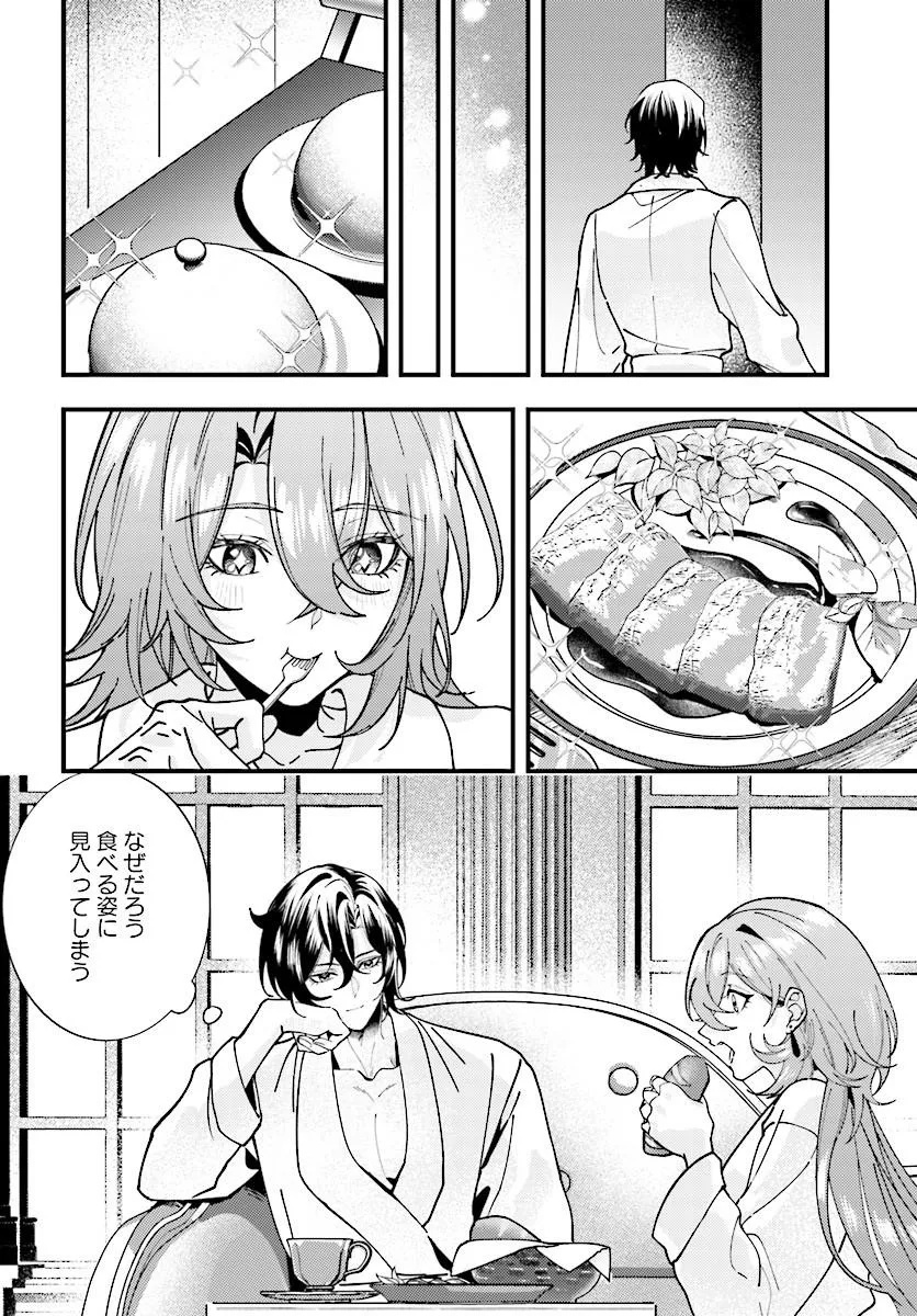 Keiyaku Kekkon wa, Saki ni Rikon wo Iidashita Hou no Kachi Chapter 3.2 3ページ