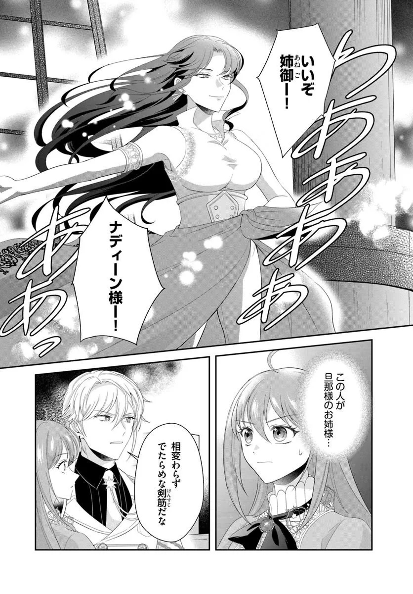 Watashitachi Rikon shimasu node Chapter 5.1 2ページ