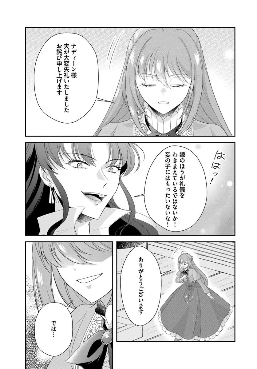 Watashitachi Rikon shimasu node Chapter 5.1 11ページ