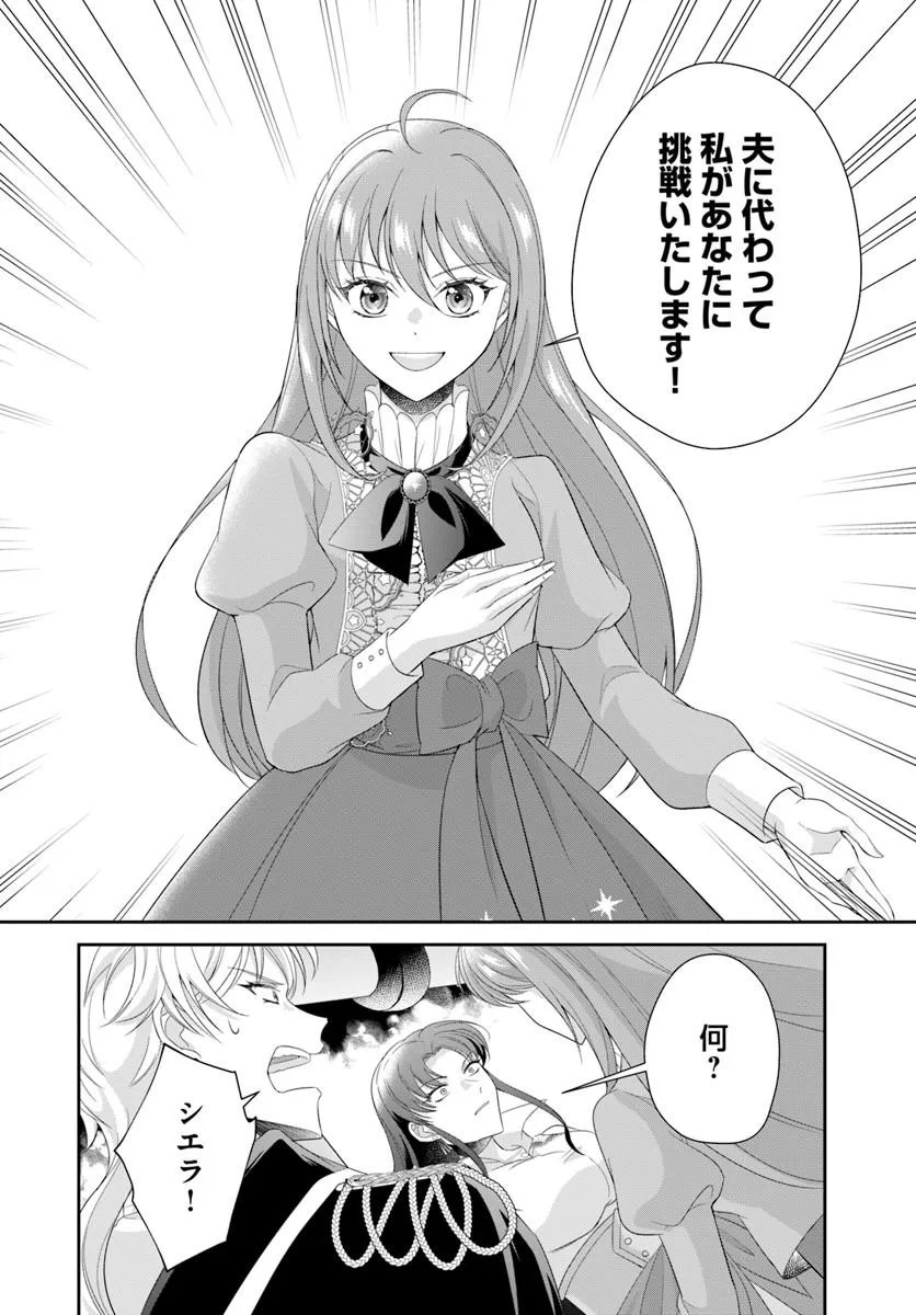 Watashitachi Rikon shimasu node Chapter 5.1 12ページ