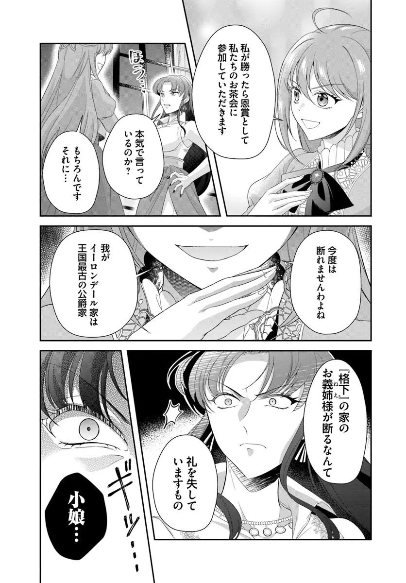 Watashitachi Rikon shimasu node Chapter 5.1 13ページ