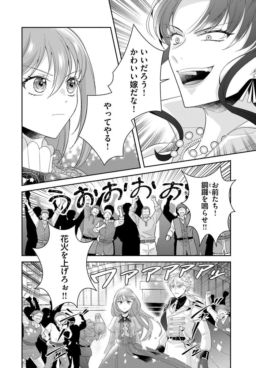 Watashitachi Rikon shimasu node Chapter 5.1 14ページ