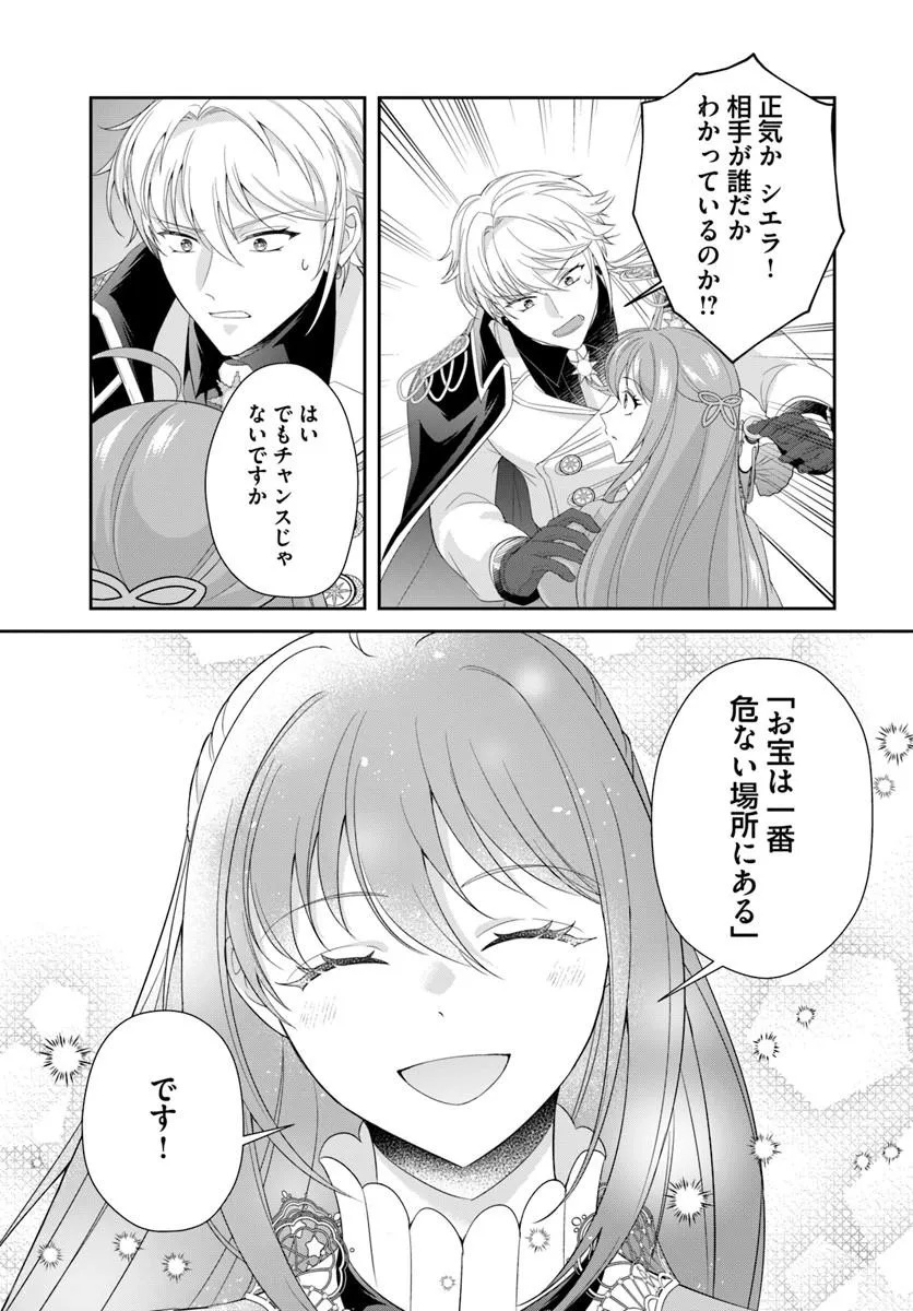Watashitachi Rikon shimasu node Chapter 5.1 15ページ