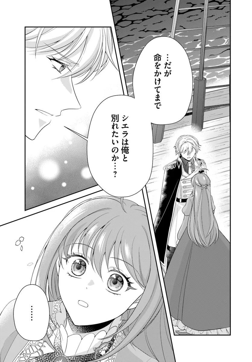 Watashitachi Rikon shimasu node Chapter 5.1 17ページ