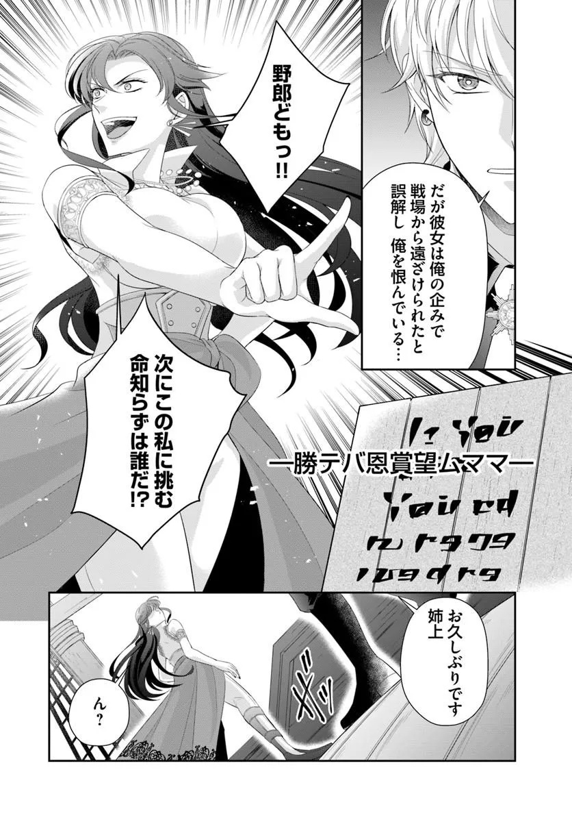 Watashitachi Rikon shimasu node Chapter 5.1 4ページ
