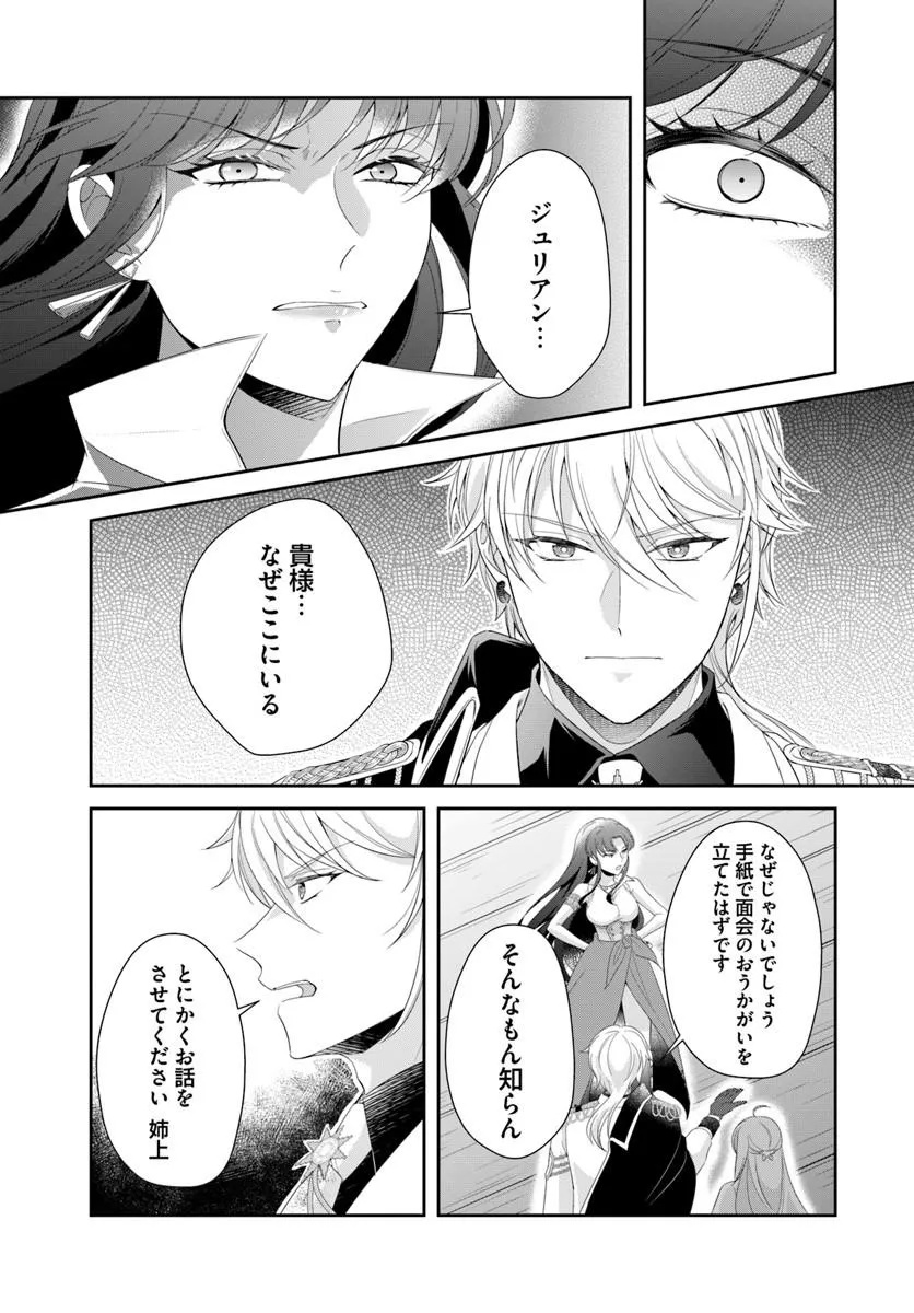 Watashitachi Rikon shimasu node Chapter 5.1 5ページ