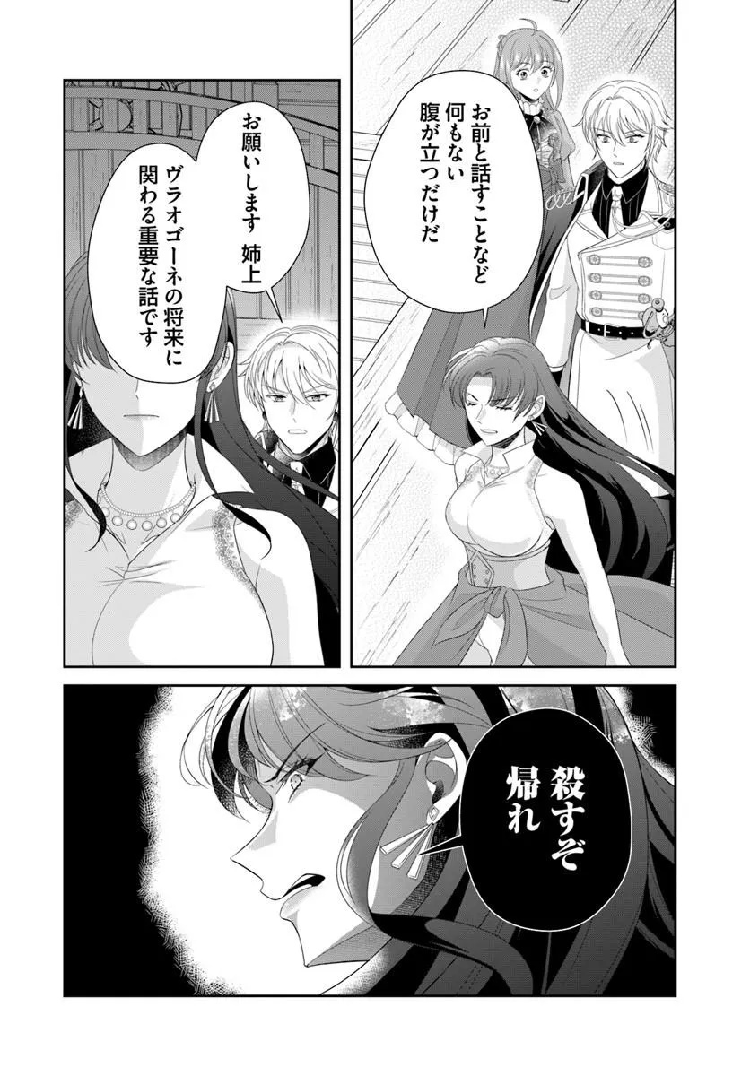 Watashitachi Rikon shimasu node Chapter 5.1 6ページ